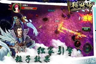 猎妖师在线观看,奇幻世界中的冒险之旅